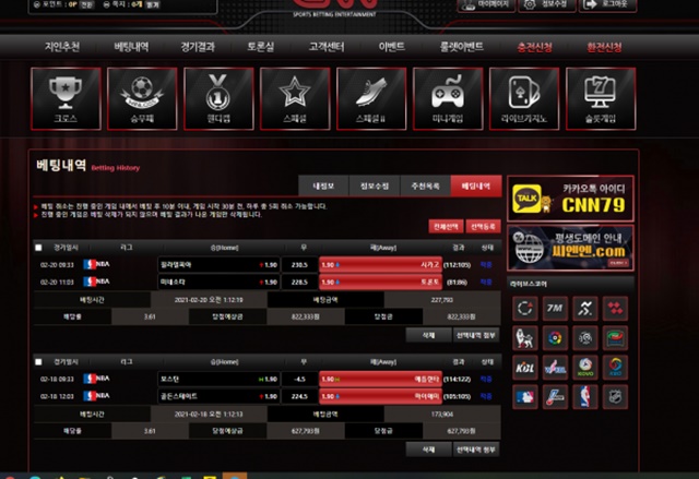 cnn 먹튀 먹튀사이트 확정 먹튀검증 토토군 완료