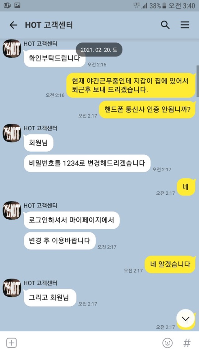 핫 먹튀사이트 제보합니다 조심하세요