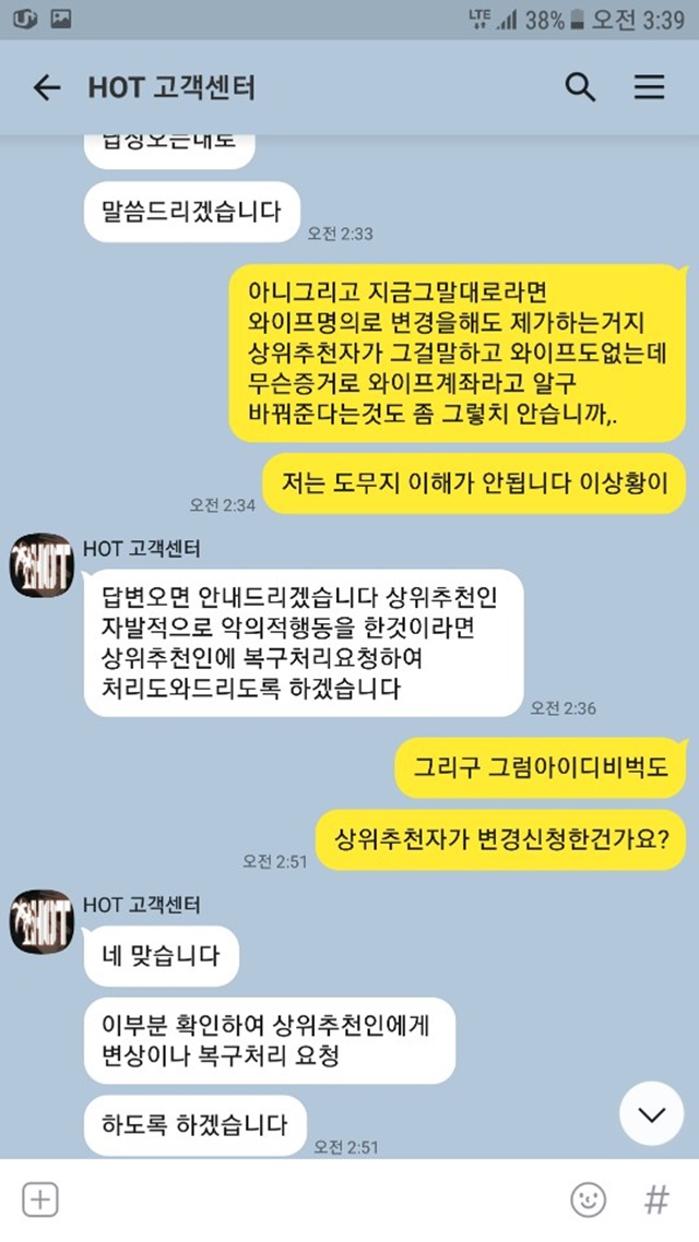 핫 먹튀사이트 제보합니다 조심하세요