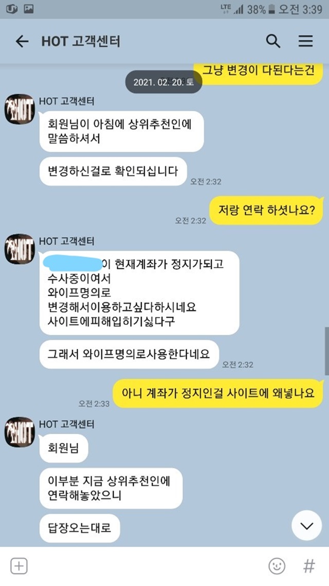 핫 먹튀사이트 제보합니다 조심하세요