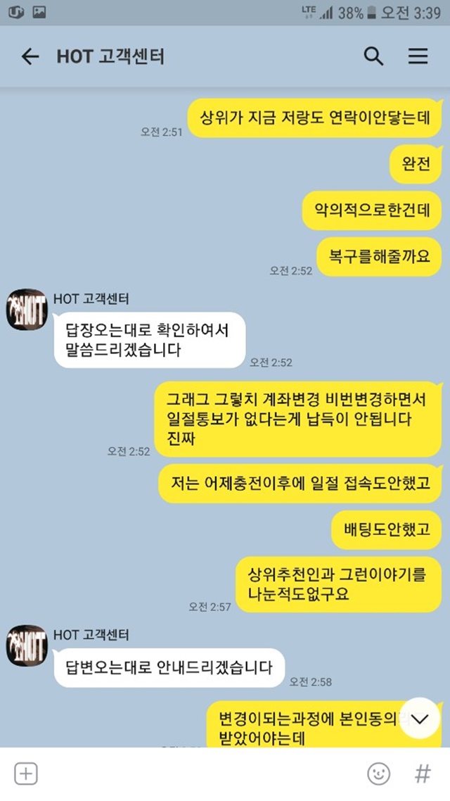 핫 먹튀사이트 제보합니다 조심하세요