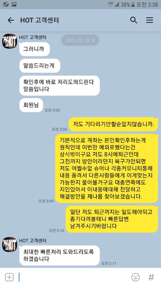 핫 먹튀사이트 제보합니다 조심하세요