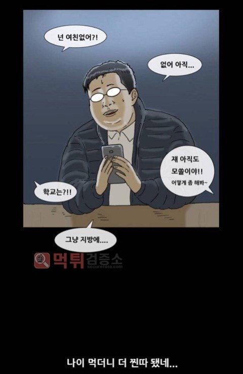 먹튀검증소 유머 찐따들에게 팩폭하는 인싸 기안 84