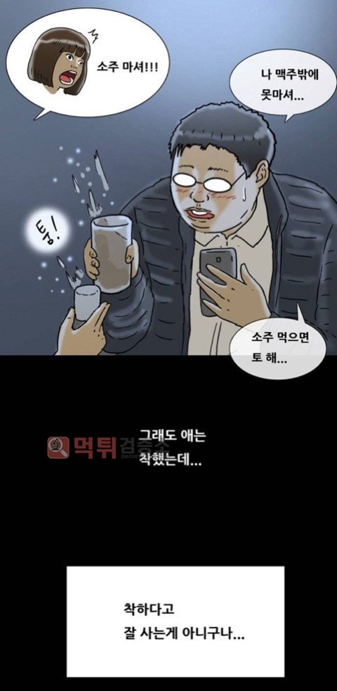 먹튀검증소 유머 찐따들에게 팩폭하는 인싸 기안 84