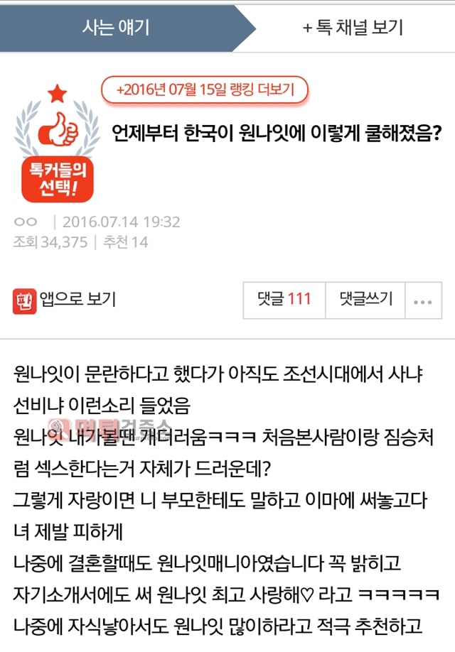 먹튀검증소 유머 언제부터 한국이 원나잇에 이렇게 쿨해졌음?