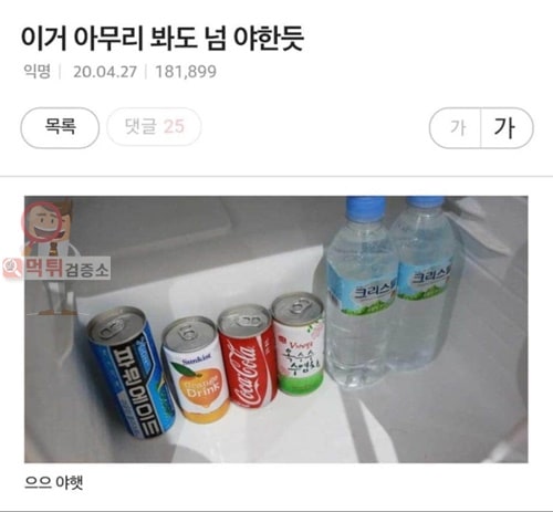 먹튀검증소 유머 한국에서 야한사진