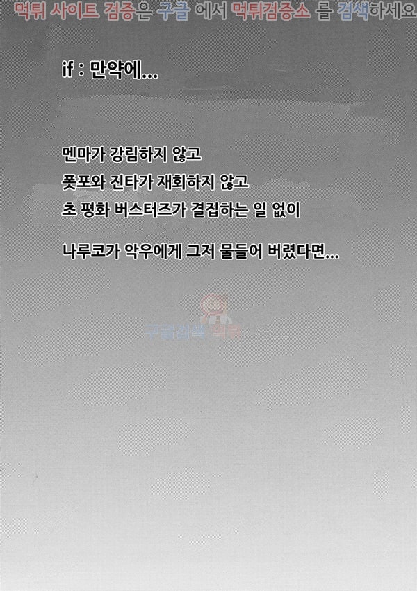 먹튀검증소 애니망가 아나루 ㅅㅅ 1