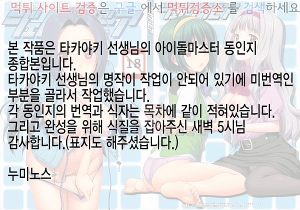 먹튀검증소 동인지망가 제노 그라비아 상