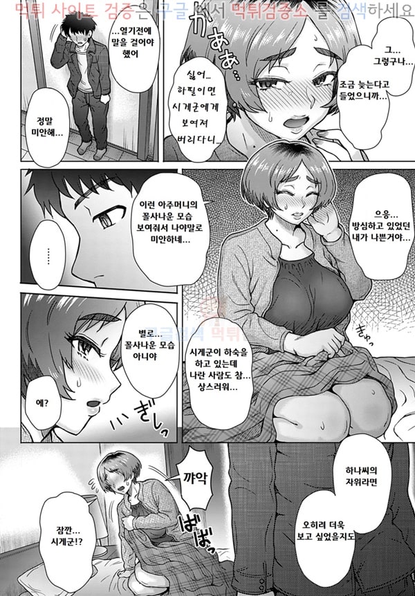 먹튀검증소 동인지망가 백부의 아내