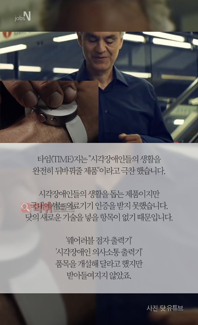 먹튀검증소 유머 세계 최초지만 한국에서는 불법인 신기술