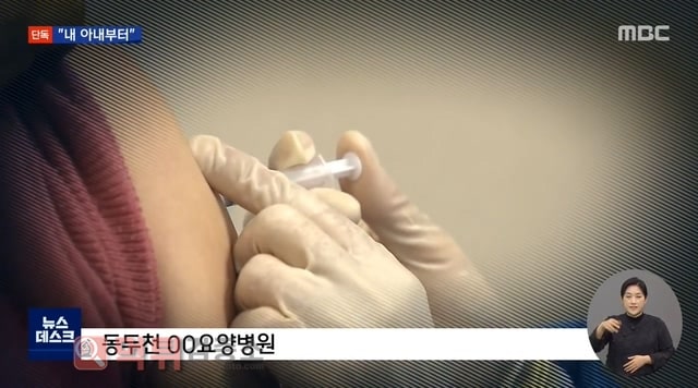 먹튀검증소 유머 요양병원 재단 가족 백신 새치기