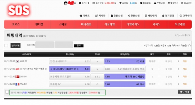 sos 먹튀 먹튀사이트 확정 먹튀검증 토토군 완료