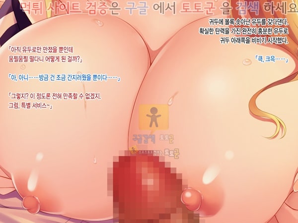 먹튀검증 토토군 동인지망가 음마자매에게 풍기지도