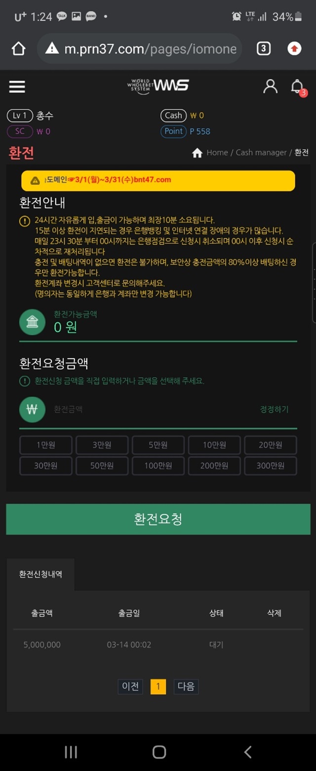 홀뱃 먹튀신고