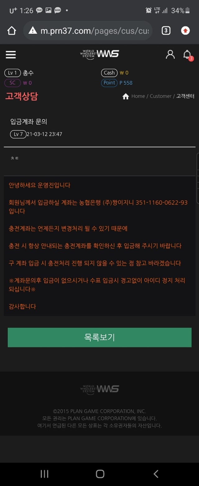 홀뱃 먹튀신고