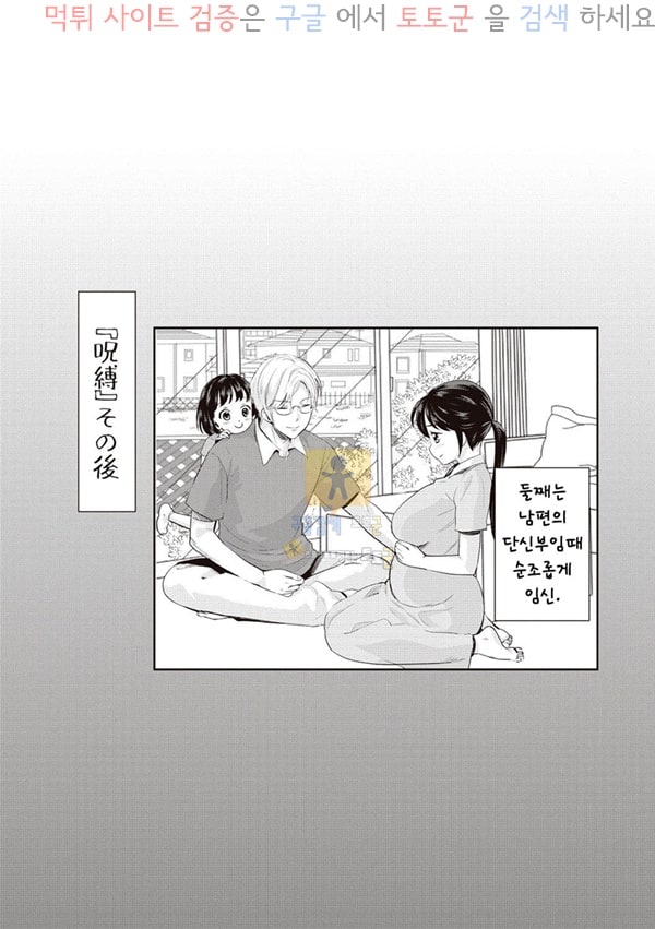 먹튀검증 토토군 상업지망가 Ima kara Kanojo ga Netoraremasu-2