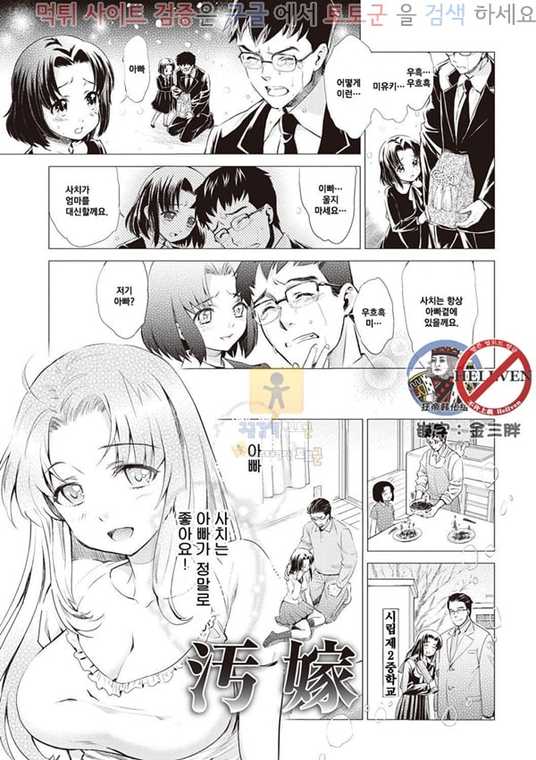 먹튀검증 토토군 상업지망가 Ima kara Kanojo ga Netoraremasu-3