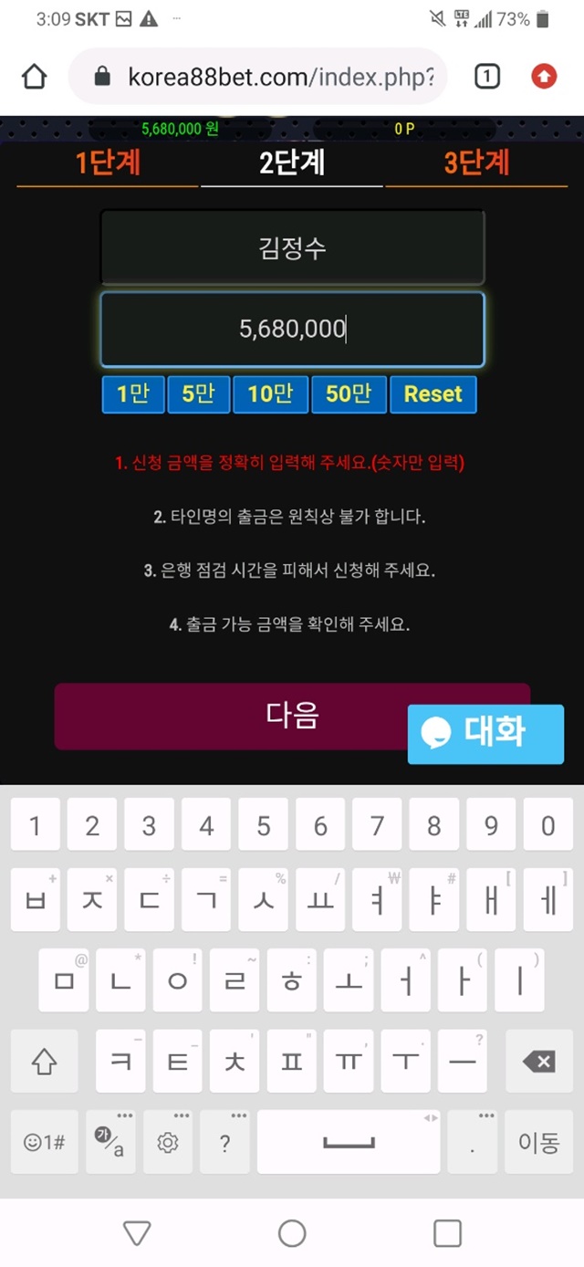 88벳 먹튀제보 합니다