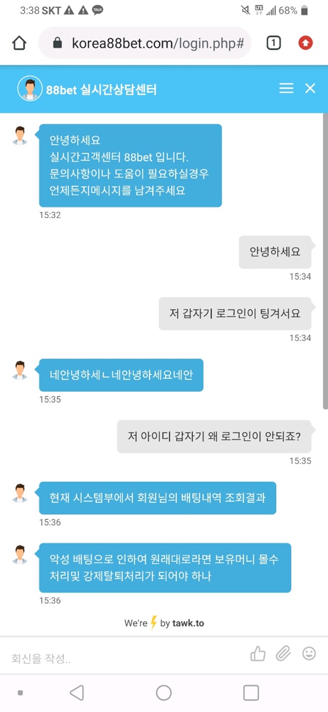 88벳 먹튀제보 합니다