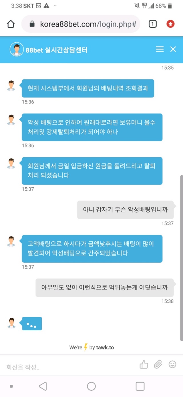 88벳 먹튀제보 합니다