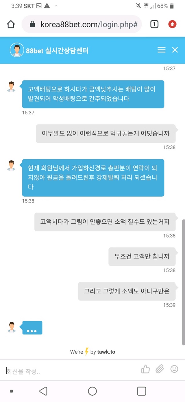 88벳 먹튀제보 합니다