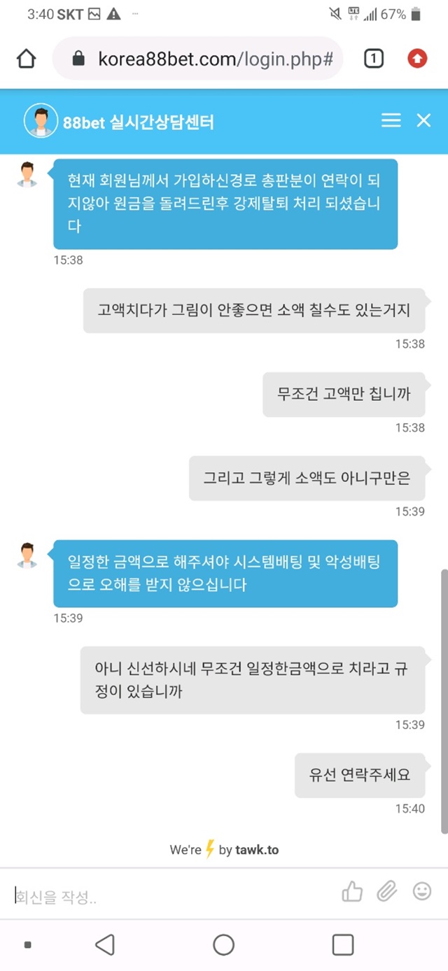 88벳 먹튀제보 합니다