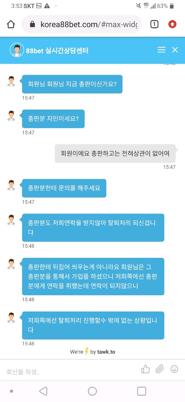 88벳 먹튀제보 합니다