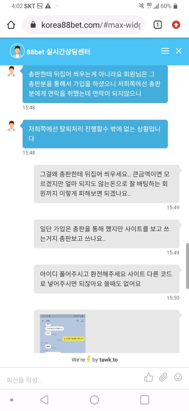 88벳 먹튀제보 합니다