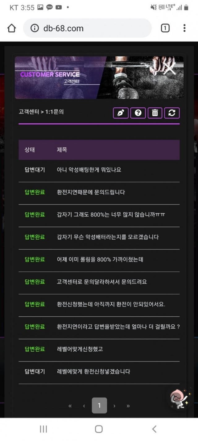 더블 먹튀사이트 제보합니다