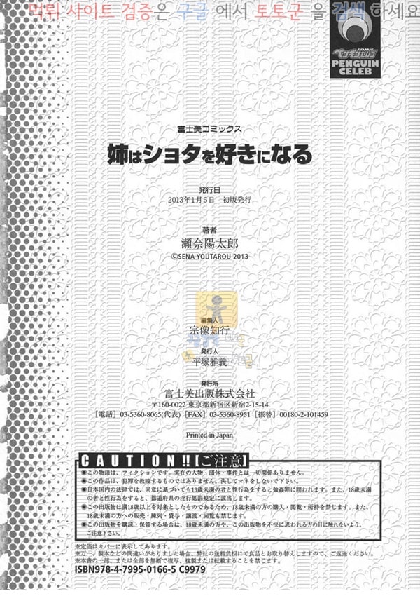 먹튀검증 토토군 어른애니망가 관능의 여름방학 부녀펜의 방정식