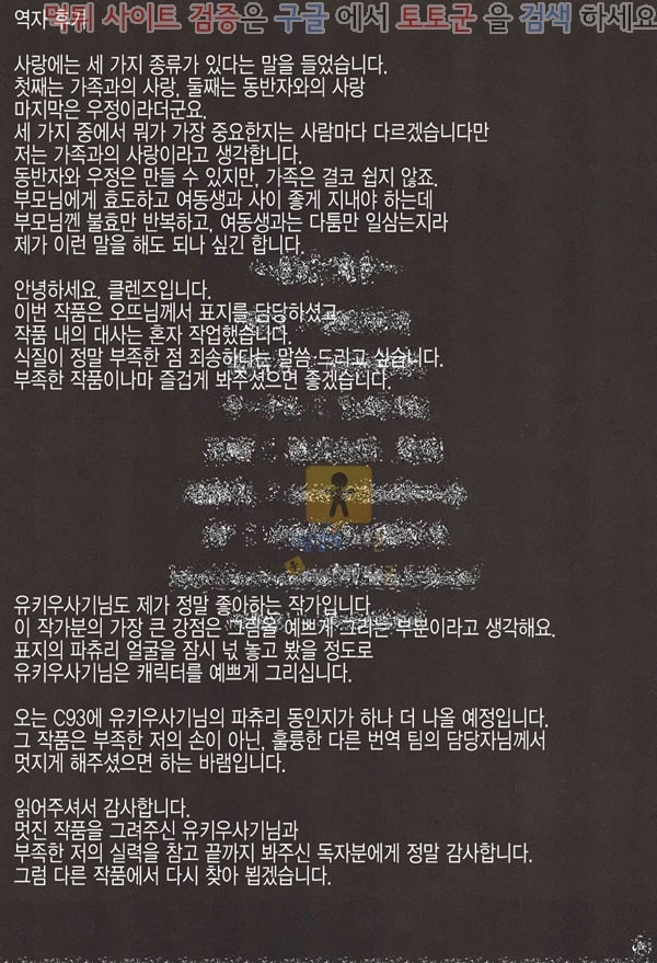 먹튀검증 토토군 동인지망가 밀실 간병