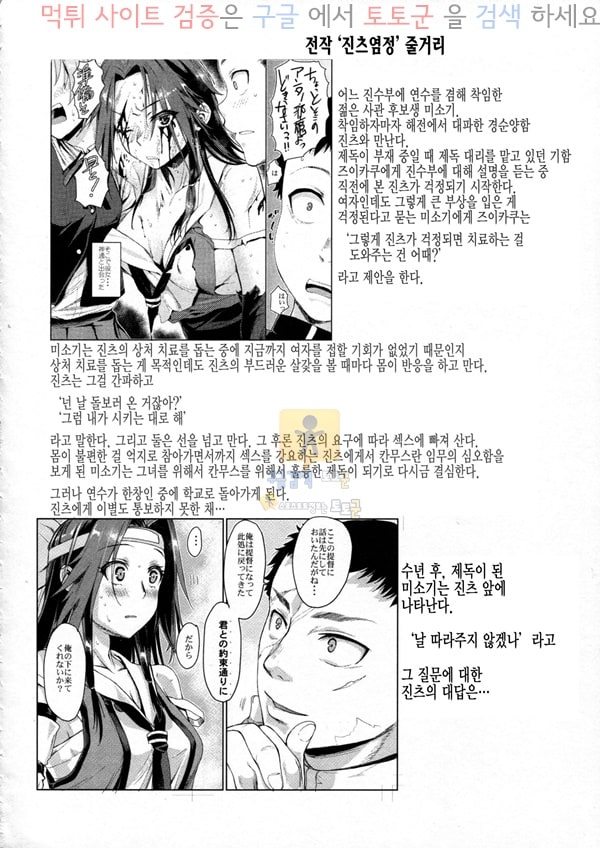 먹튀검증 토토군 동인지망가 진츠 교정