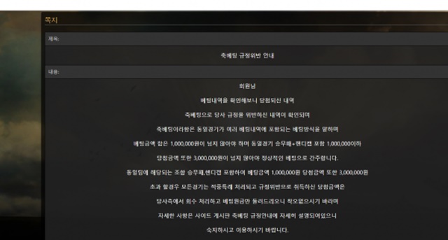 미라클 먹튀제보