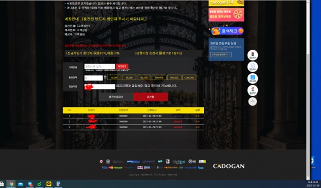 카도간 먹튀 먹튀사이트 확정 먹튀검증 토토군 완료