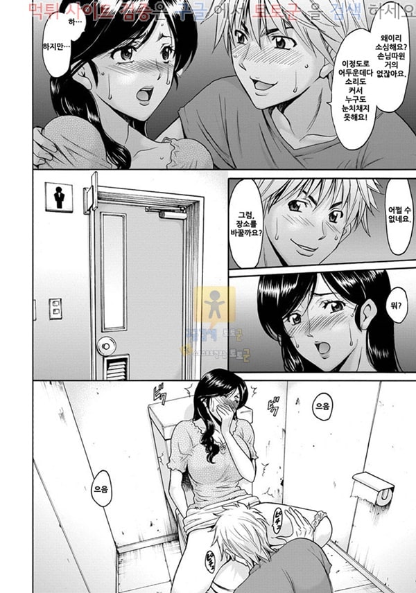 먹튀검증 토토군 어른애니망가 Hitozuma Furin Numa Ch. 3