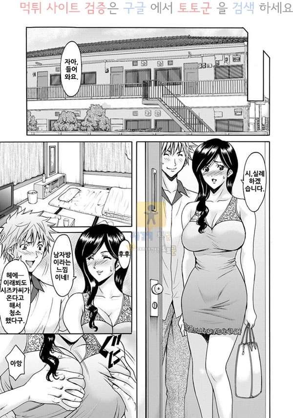 먹튀검증 토토군 어른애니망가 Hitozuma Furin Numa Ch. 3