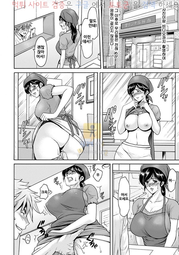 먹튀검증 토토군 어른애니망가 Hitozuma Furin Numa Ch. 3