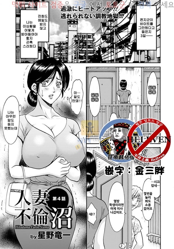 먹튀검증 토토군 어른애니망가 Hitozuma Furin Numa Ch. 4