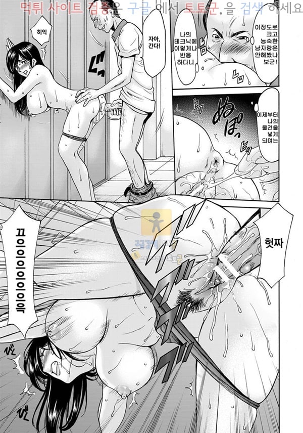 먹튀검증 토토군 어른애니망가 Hitozuma Furin Numa Ch. 4