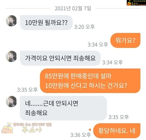 주소야 유머 제정신 아니네 이거