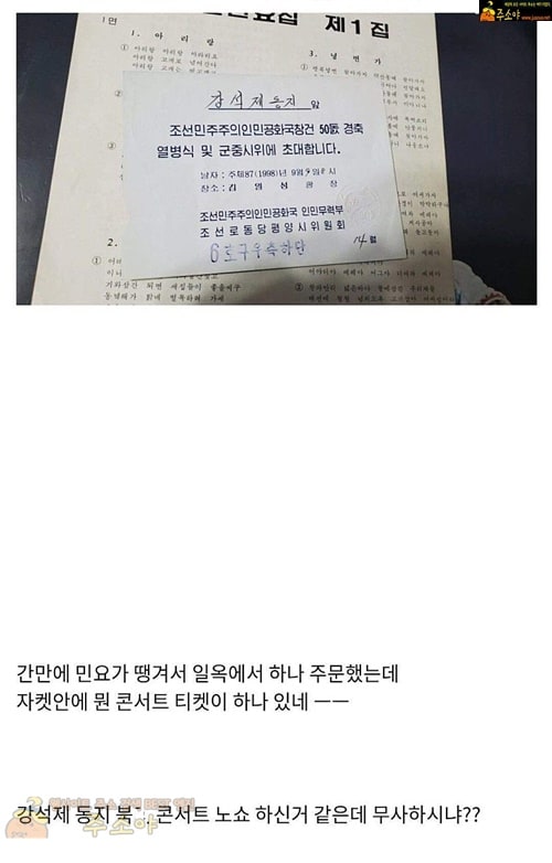 주소야 유머 중고로 엘피산 후기