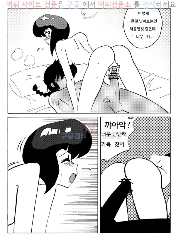 먹튀검증소 동인지망가 란마의 시험