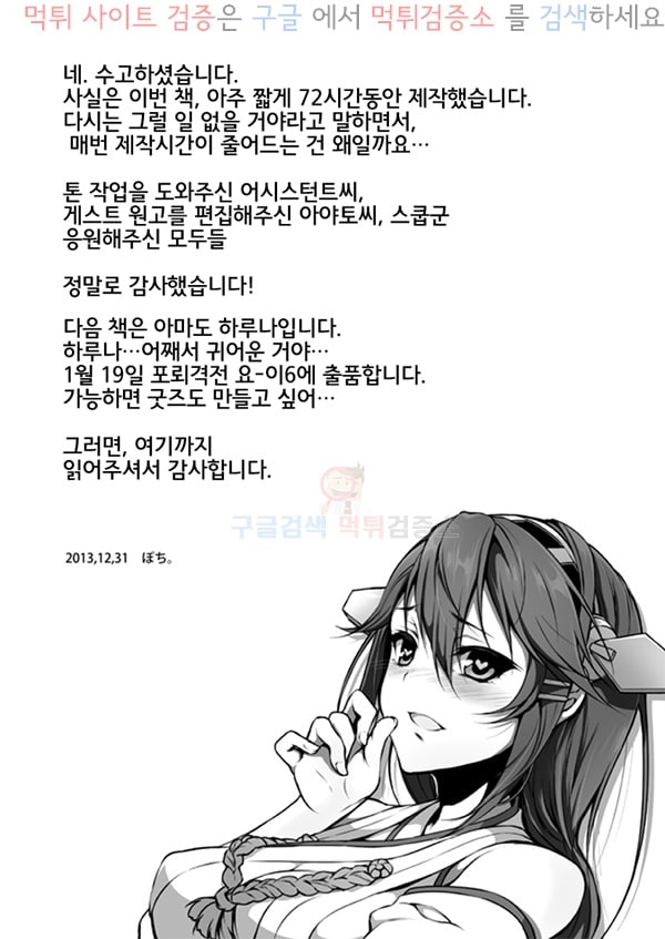 먹튀검증소 동인지망가 칸무스 발정 콜렉션