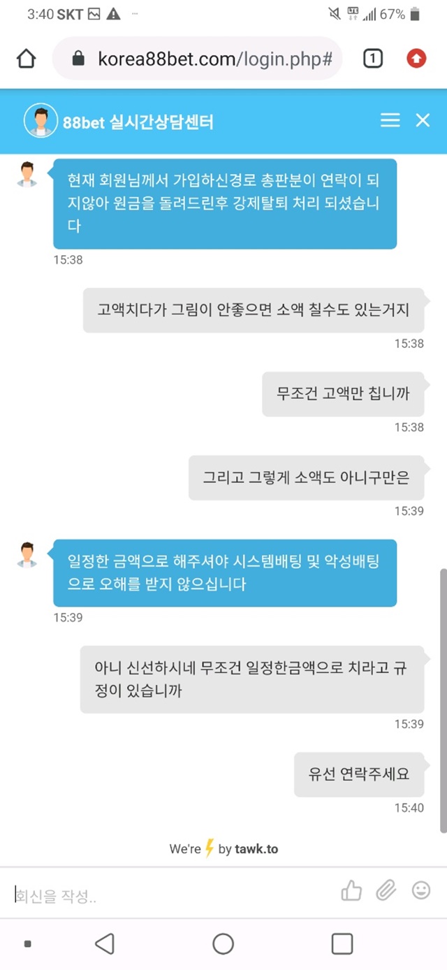 88벳 먹튀 먹튀사이트 확정 먹튀검증 완료 먹튀검증소