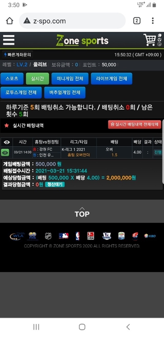 존스포츠 먹튀제보