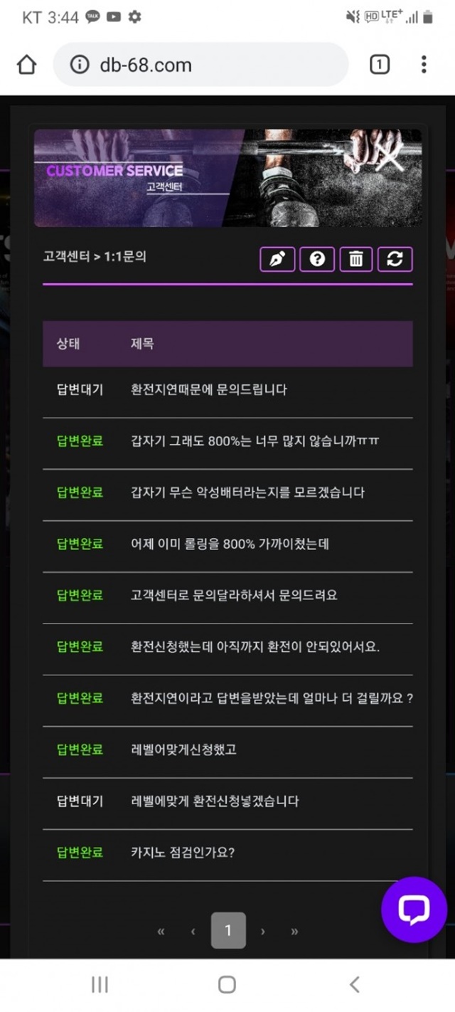 더블 먹튀제보