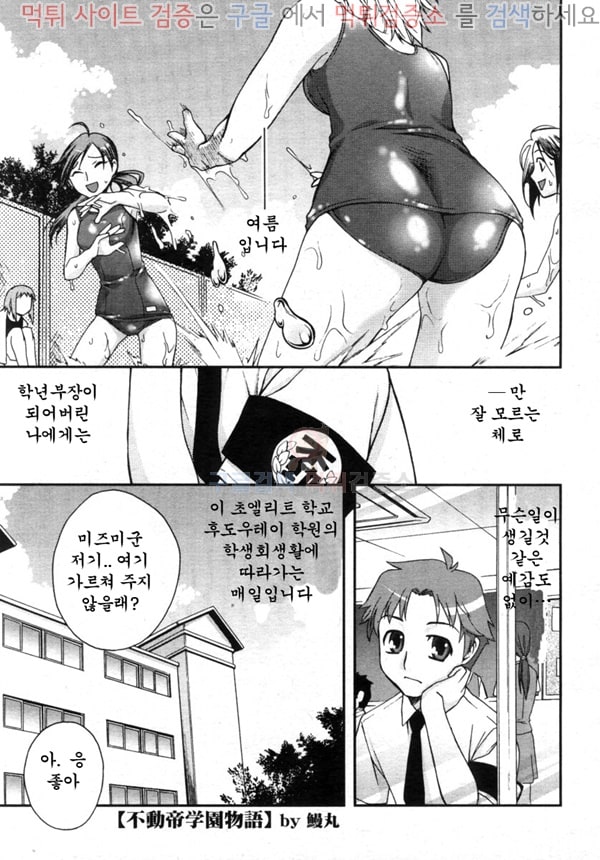 먹튀검증소 동인지망가 후도우테이학원 이야기 2