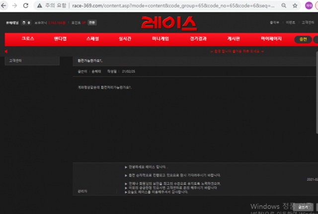 레이스 먹튀 먹튀사이트 확정 먹튀검증 토토군 완료
