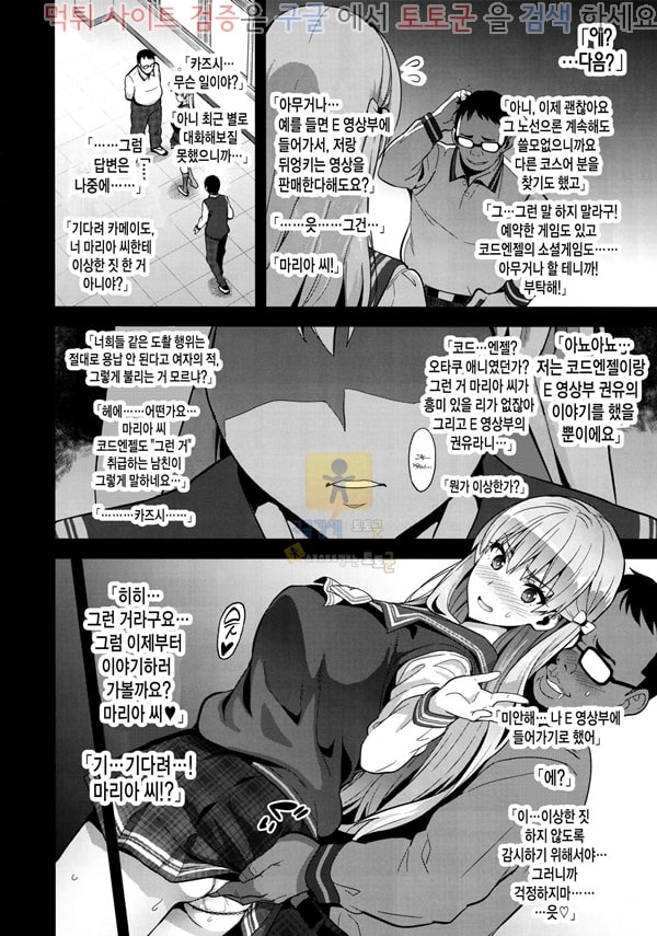 먹튀검증 토토군 어른애니망가 마리타마