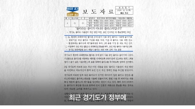 주소야 유머 경기도가 물티슈 사용 제한하겠다고 나선 이유